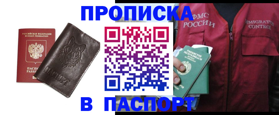 найти адрес прописки в Реутове