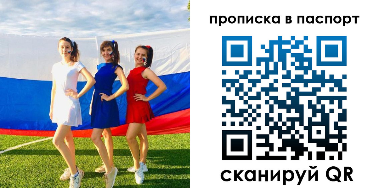 регистрация в Реутове