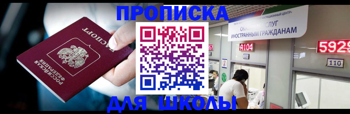 временная регистрация гарантия в Реутове