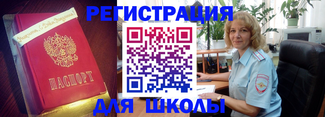 прописка для военкомата в Реутове