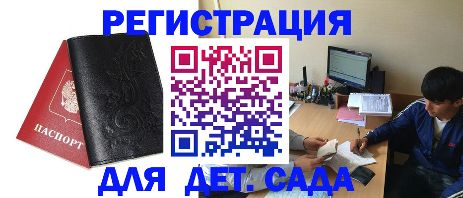 где прописаться в Реутове