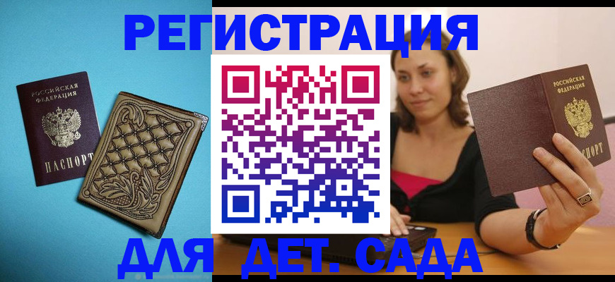 прописка поиск в Реутове