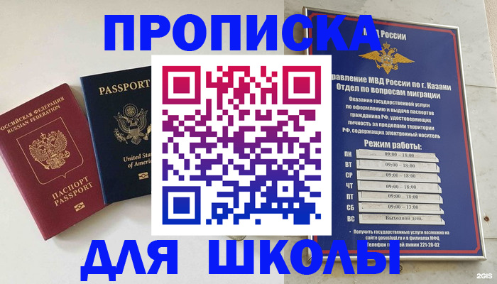 временная регистрация для всех в Реутове