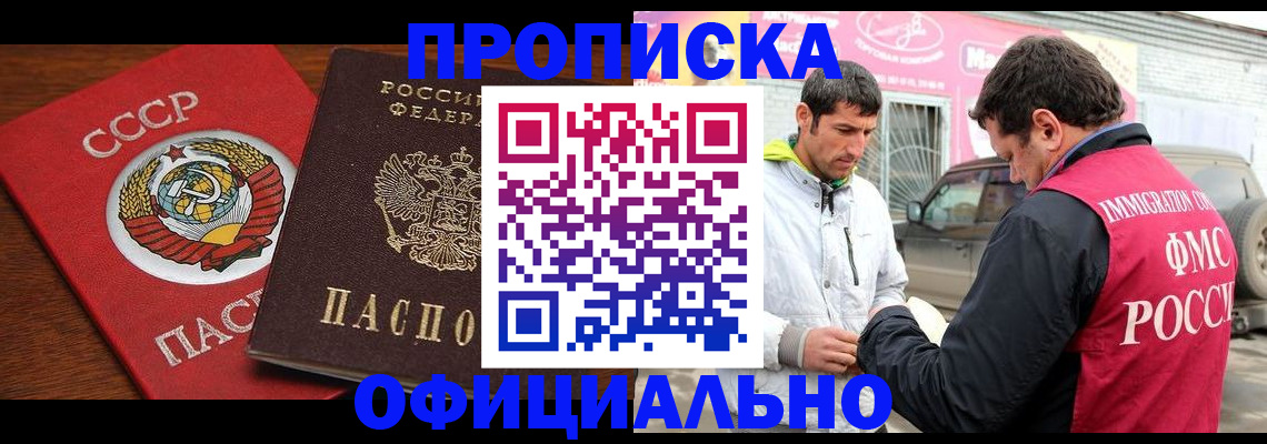 временная регистрация госуслуги в Реутове