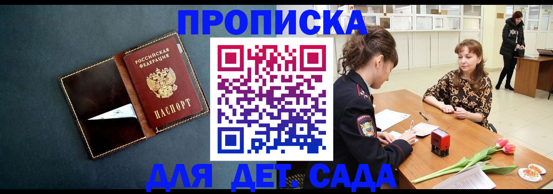 временная регистрация гарантия в Реутове