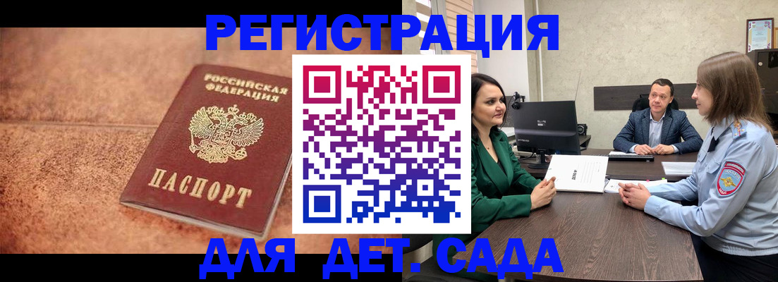 прописка иностранных граждан в Реутове
